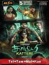 Kaatteri (2021) Tamil