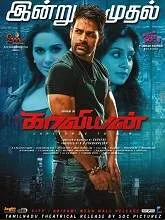 Kaaviyyan (2019) Tamil