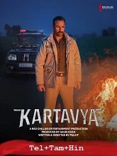 Kartavya (2026) Telugu Dubbed