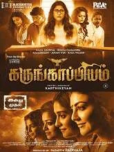 Karungaapiyam (2023) Tamil