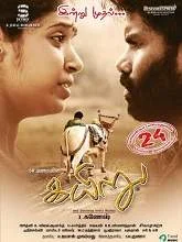Kayiru (2020) Tamil