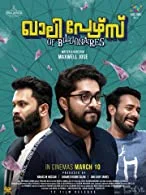 Khali Purse of Billionaires (2023) Malayalam