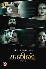 Khalish Part 3 Ullu Originals (2023) Telugu