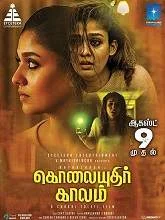 Kolaiyuthir Kaalam (2019) Tamil