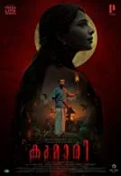 Kumari (2022) Hindi Dubbed