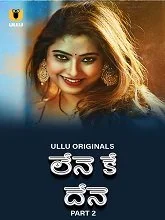 Lene Ke Dene Part 2 (2025) Telugu
