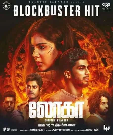 Lokah Chapter 1: Chandra (2025) Tamil
