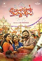 Lonappante Mammodisa (2019) Malayalam
