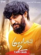 Love Mocktail 2 (2022) Tamil