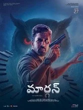 Maargan (2025) Kannada