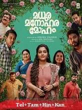 Madhura Manohara Moham (2023) Hindi