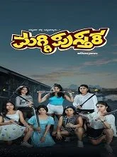 Maggi Pusthaka (2026) Kannada