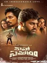 Maha Samudram (2021) Tamil