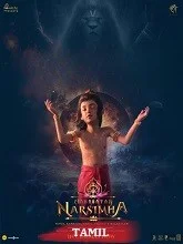 Mahavatar Narsimha (2025) Kannada