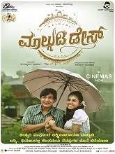 Malgudi Days (2020) Kannada