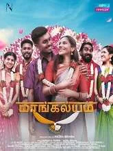 Mangalyam (2023) Tamil