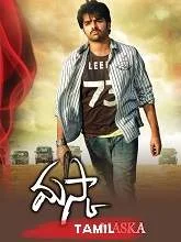 Maska (2021) Tamil