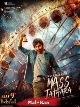 Mass Jathara (2025) Telugu