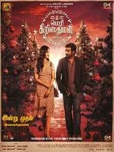 Merry Christmas (2024) Hindi