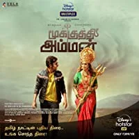 Mookuthi Amman (2020) Tamil