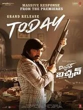 Mr. Bachchan (2024) Telugu