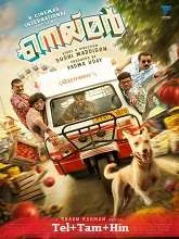 Neymar (2023) Hindi Dubbed
