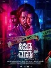 Nimitta Matra (2025) Kannada