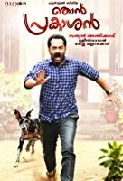Njan Prakashan (2018) Malayalam