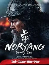 Noryang: Deadly Sea (2023) Telugu Dubbed