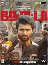 Nota (2018) Telugu