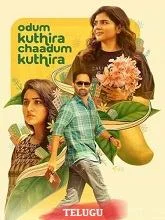 Odum Kuthira Chadum (2025) Telugu