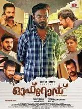 Off Road (2025) Malayalam