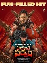 Paarijatha Parvam (2024) Telugu