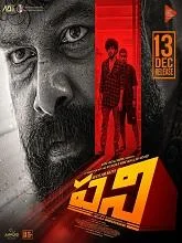 Pani (2024) Telugu