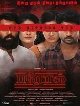 Parole (2018) Malayalam
