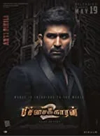 Pichaikkaran 2 (2023) Hindi Dubbed