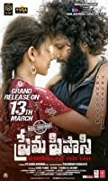 Prema Pipasi (2021) Telugu
