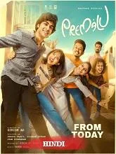 Premalu (2024) Malayalam