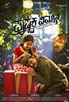 Pushpaka Vimana (2017) Kannada