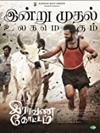 Raavana Kottam (2023) Tamil