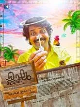 Raghu 32 Inch (2024) Malayalam