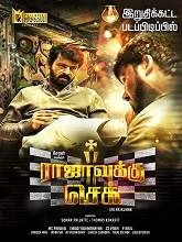 Rajavukku Check (2020) Tamil