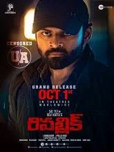 Republic (2021) Hindi Dubbed