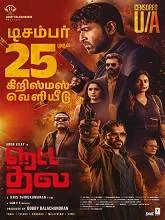 Retta Thala (2025) Tamil