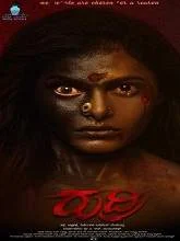 Rudri (2023) Kannada