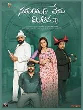 Samayam Ledhu Mithrama (2021) Telugu