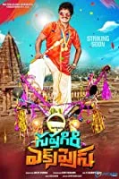 Saptagiri Express (2016) Telugu