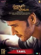 Sarkaru Vaari Paata (2022) Tamil Dubbed