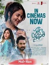 Sathi Leelavathi (2026) Tamil