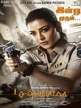 Satyabhama (2024) Kannada